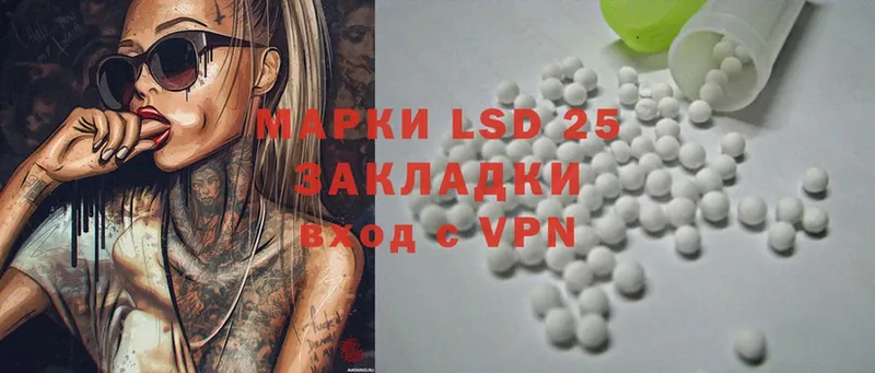 LSD-25 экстази кислота  Павлово 